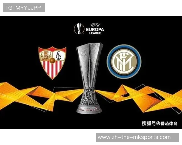 塞维利亚与国际米兰对决分析及战术解析全景展望